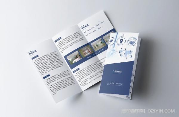 醫(yī)院簡(jiǎn)介三折頁(yè)印刷  第2張