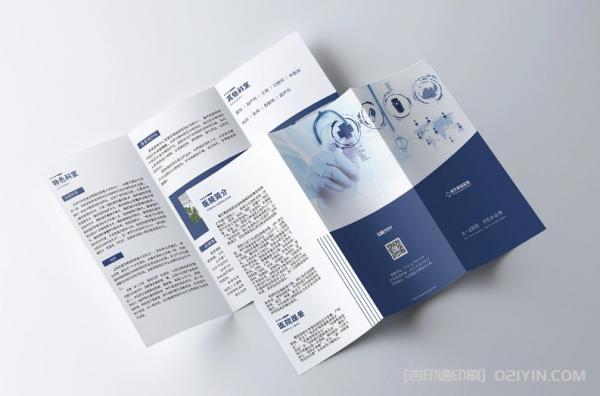 醫(yī)院簡(jiǎn)介三折頁(yè)印刷  第3張