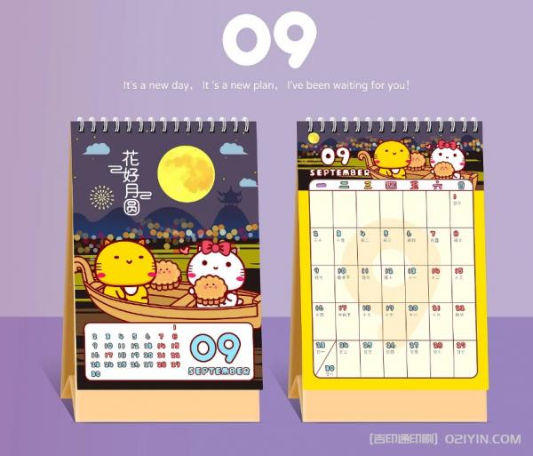 商務(wù)辦公臺歷個(gè)性化定制  第10張