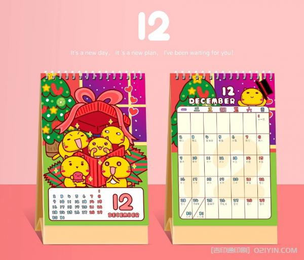 商務(wù)辦公臺歷個(gè)性化定制  第13張