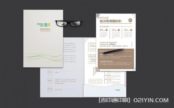 生態(tài)農業(yè)封套設計印刷  第3張