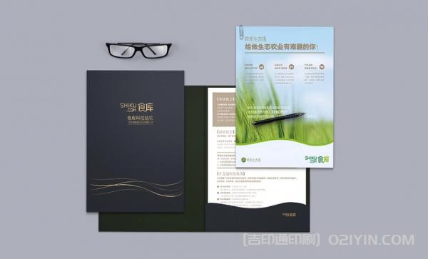 生態(tài)農業(yè)封套設計印刷  第2張