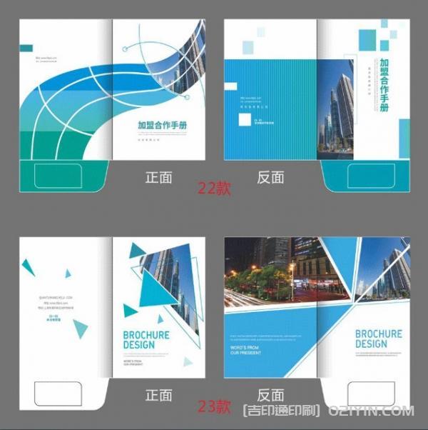 企業(yè)A4插頁(yè)封套定制印刷  第4張