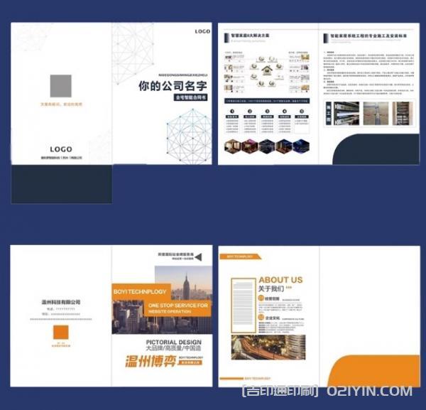 物業(yè)管理合同封套單頁設(shè)計(jì)印刷  第4張