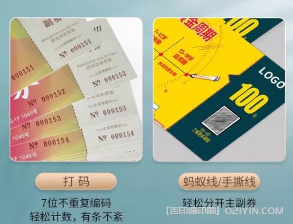 上海兒童游樂園入場(chǎng)票券印刷  第4張