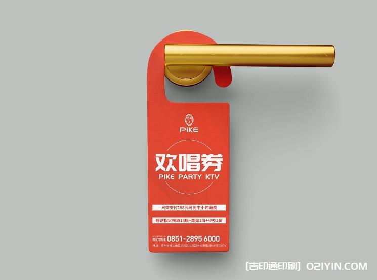 專業(yè)KTV異性門(mén)掛卡印刷