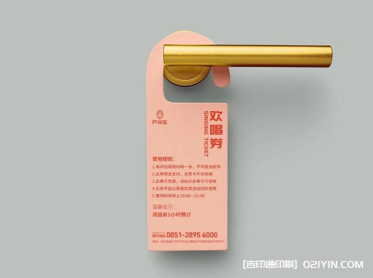 專業(yè)KTV異性門(mén)掛卡印刷  第2張