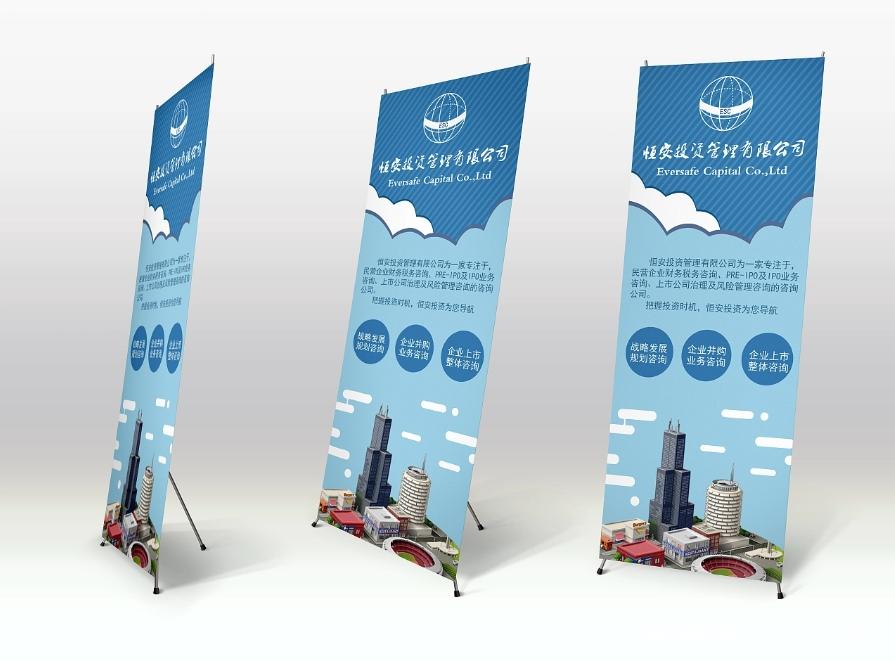 促銷展架設(shè)計(jì)  第3張