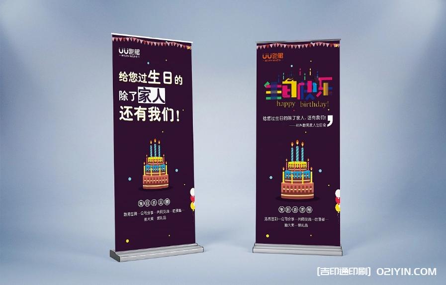 城市服務(wù)展示海報展架制作企業(yè)  第4張