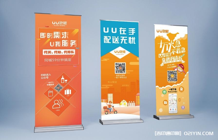 城市服務(wù)展示海報展架制作企業(yè)  第3張