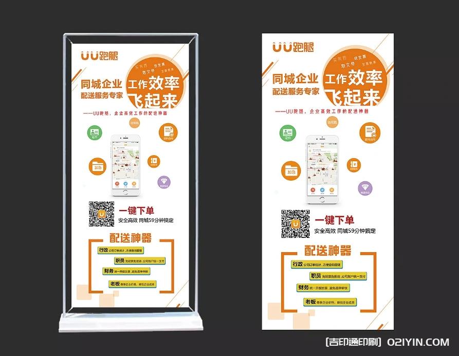 城市服務(wù)展示海報展架制作企業(yè)  第9張