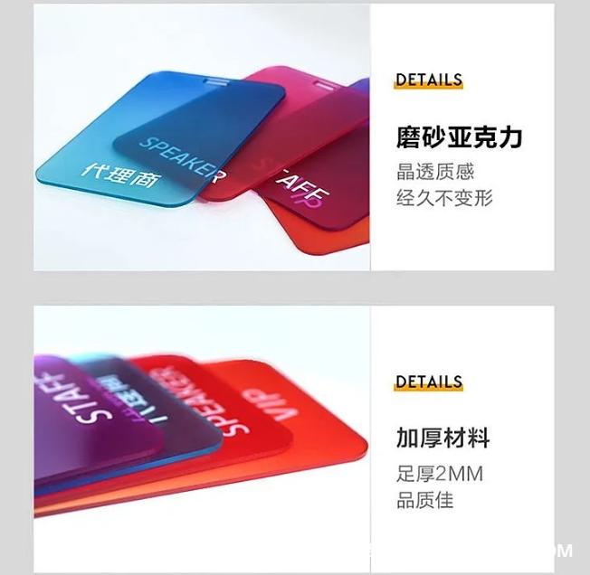 高級(jí)質(zhì)感亞克力漸變色工作牌  第7張