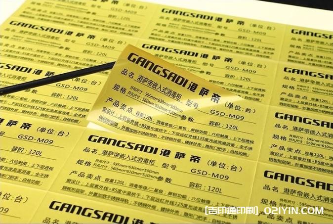 金屬不干膠設(shè)計印刷  第4張