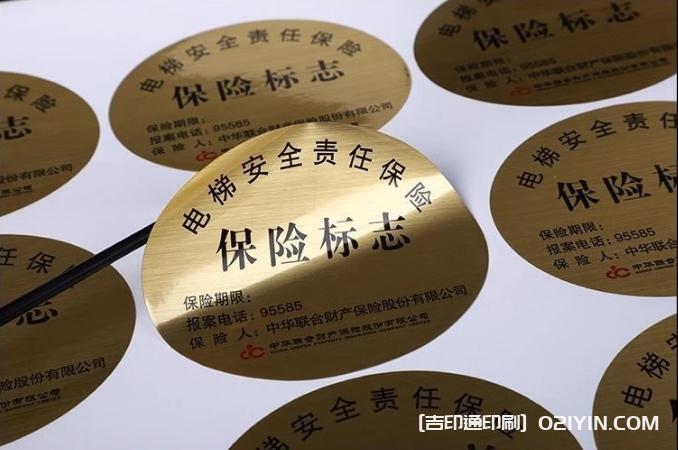 金屬不干膠設(shè)計印刷  第8張