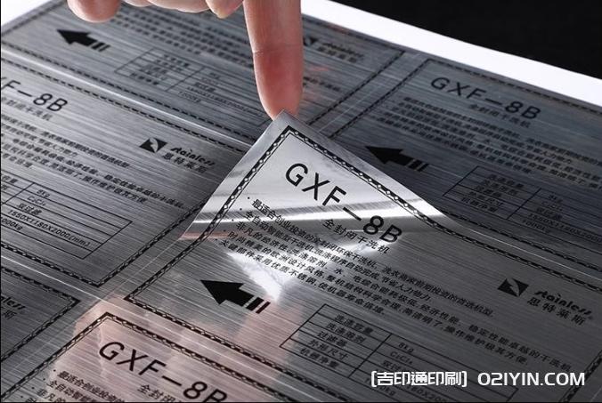 金屬不干膠設(shè)計印刷  第5張