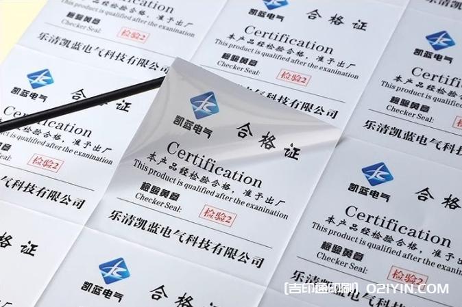 金屬不干膠設(shè)計印刷  第3張