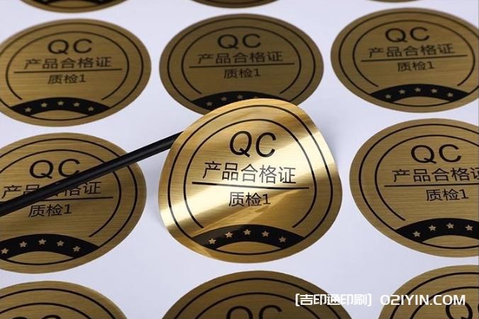 金屬不干膠設(shè)計印刷  第7張