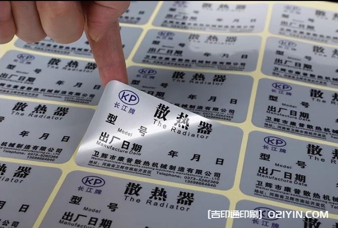 金屬不干膠設(shè)計印刷  第2張