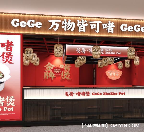 餐飲品牌vi包裝設(shè)計制作廠家 第6張 餐飲品牌vi包裝設(shè)計制作廠家 第6張