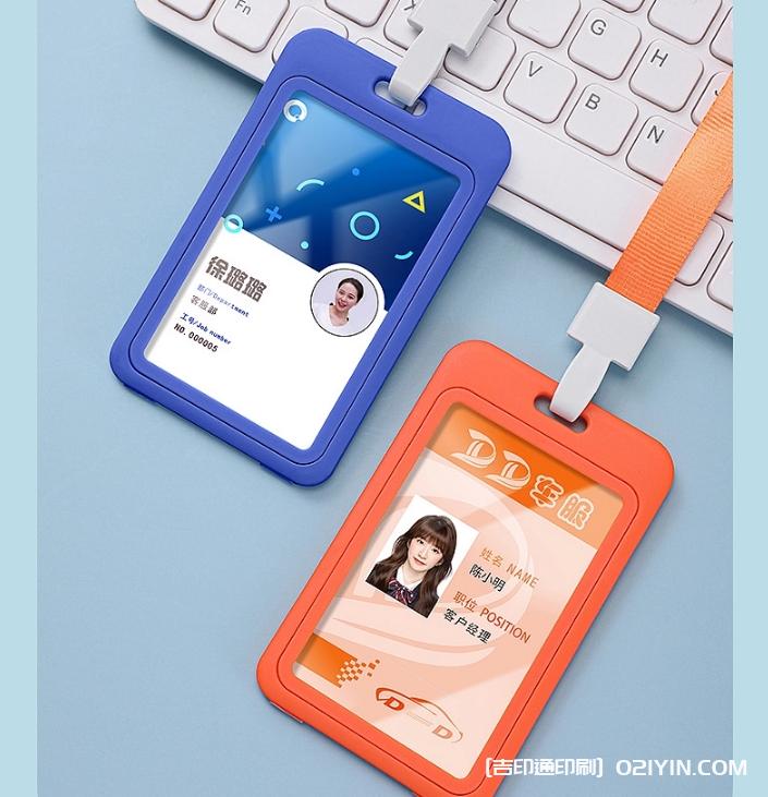 工作牌卡套制作公司報(bào)價(jià)  第8張