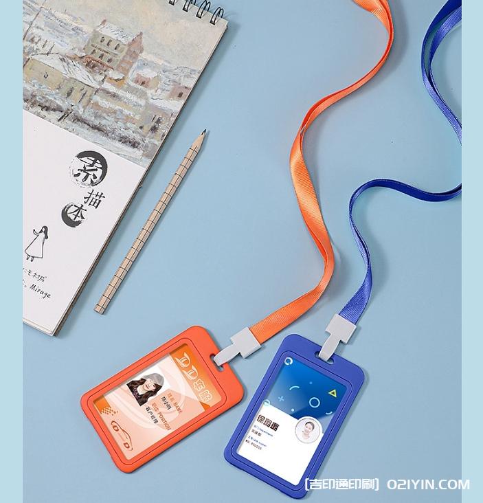 工作牌卡套制作公司報(bào)價(jià)  第7張