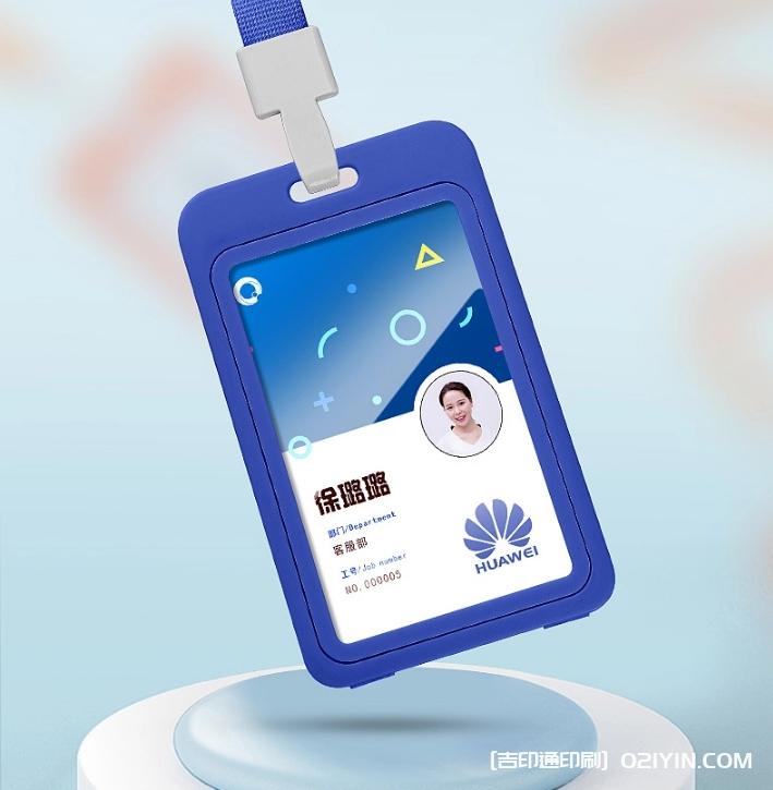 工作牌卡套制作公司報(bào)價(jià)  第4張