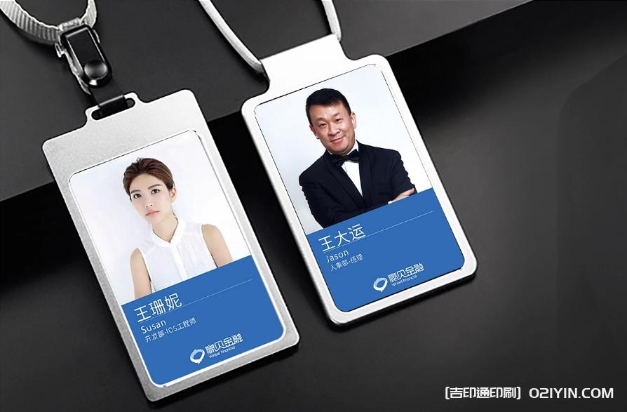 金融投資管理層工作證設(shè)計(jì)制作  第2張