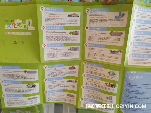 當(dāng)?shù)匚幕糜螆D冊設(shè)計(jì)印刷  第4張