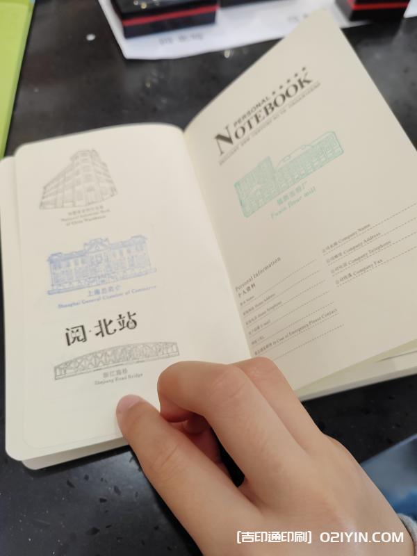 網(wǎng)紅旅游打卡地敲章護照設計印刷 第2張 網(wǎng)紅旅游打卡地敲章護照設計印刷 第2張