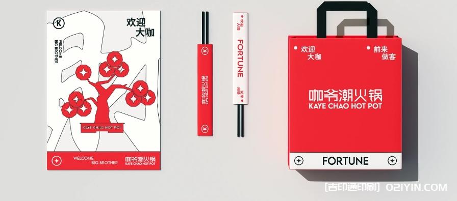 重慶特色傳統(tǒng)牛油火鍋品牌設(shè)計(jì)制作  第6張