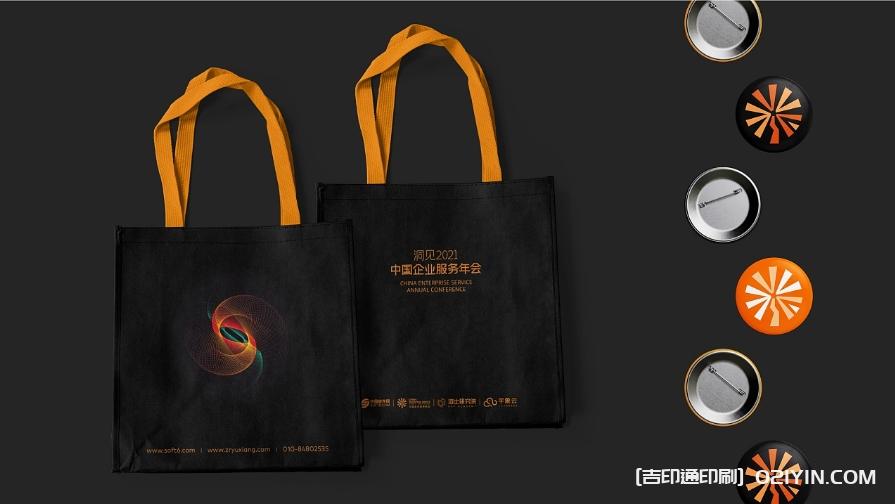 中國企業(yè)服務(wù)年會媒體物料定制報價  第2張