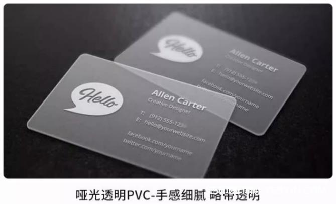 高檔pvc材質(zhì)名片定制報(bào)價(jià)  第5張
