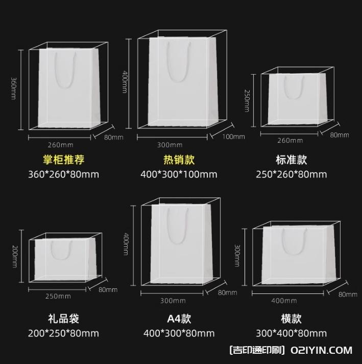 禮品包裝手提袋定制廠(chǎng)家報(bào)價(jià)  第2張