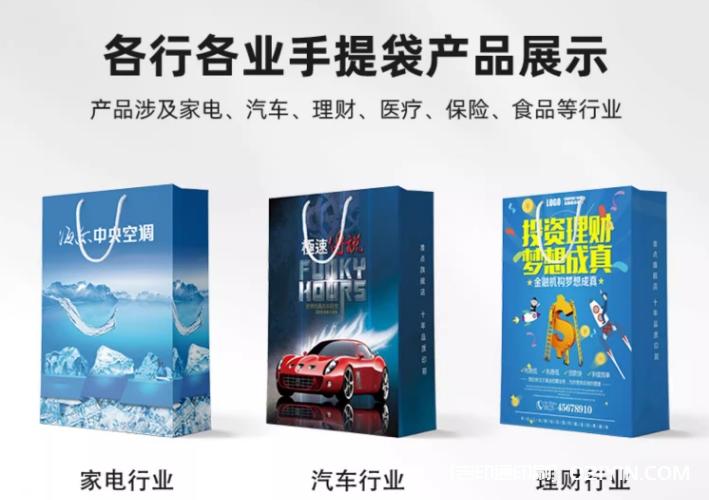 禮品包裝手提袋定制廠(chǎng)家報(bào)價(jià)  第6張