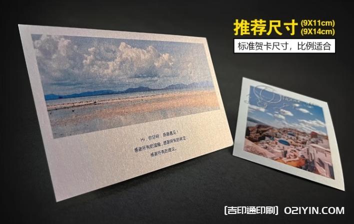 邀請(qǐng)函賀卡珠光紙卡片印刷  第4張