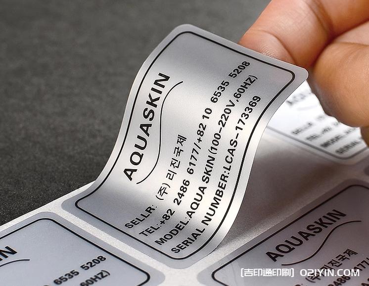 啞銀不干膠午餐肉醬標(biāo)簽定制  第3張