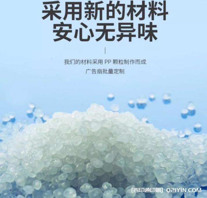 商業(yè)宣傳廣告扇一站式定制 第6張 商業(yè)宣傳廣告扇一站式定制 第6張
