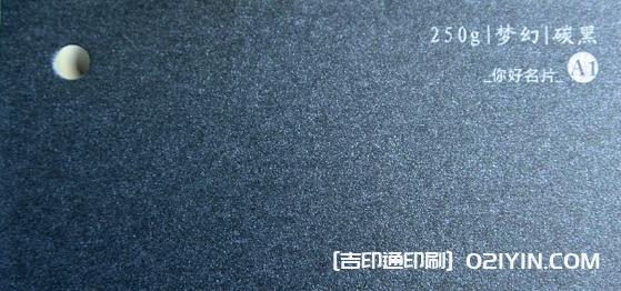 特種紙名片紙樣高清圖片  第4張