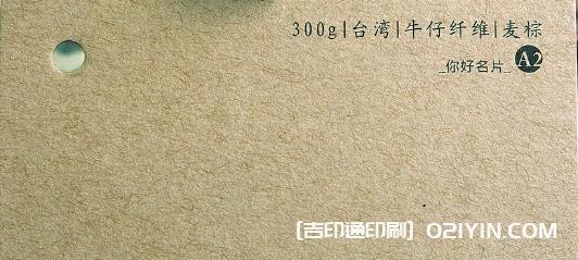 特種紙名片紙樣高清圖片  第11張