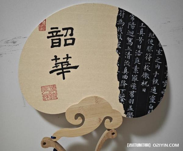 加厚空白宣紙團(tuán)扇批發(fā)報(bào)價(jià)  第4張