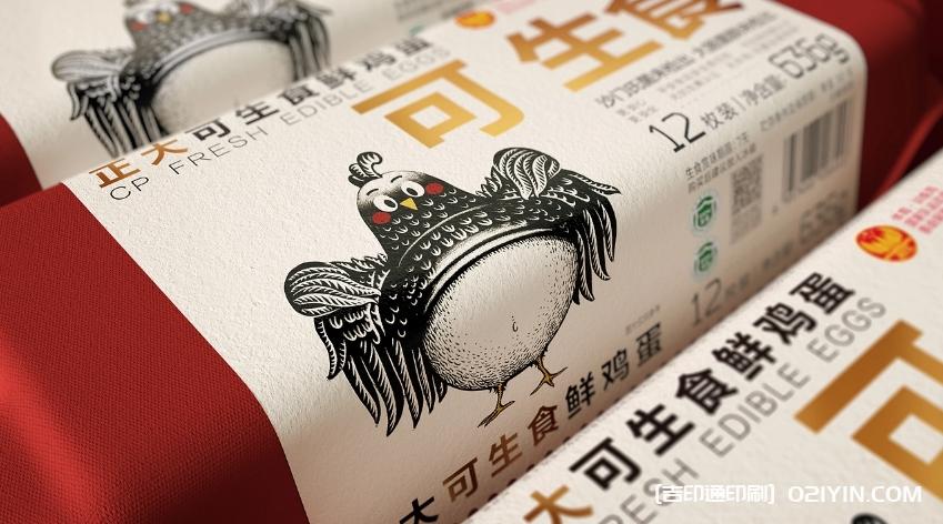 新一代雞蛋產(chǎn)品包裝標簽設計印刷 第3張 新一代雞蛋產(chǎn)品包裝標簽設計印刷 第3張