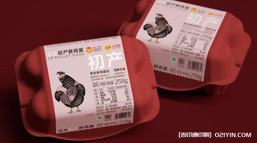 新一代雞蛋產(chǎn)品包裝標簽設計印刷 第2張 新一代雞蛋產(chǎn)品包裝標簽設計印刷 第2張