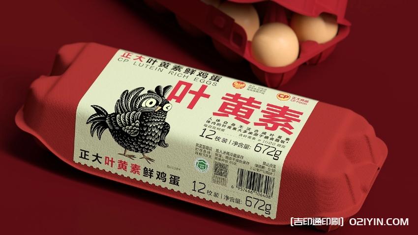 新一代雞蛋產(chǎn)品包裝標簽設計印刷 第1張 新一代雞蛋產(chǎn)品包裝標簽設計印刷 第1張