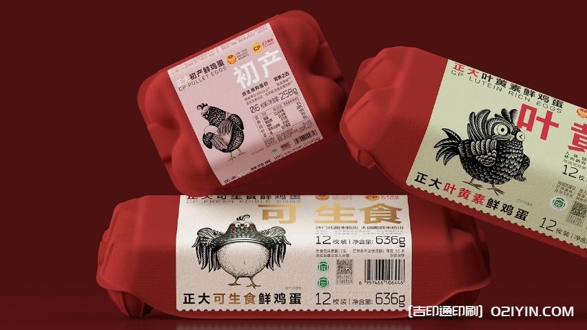 新一代雞蛋產(chǎn)品包裝標簽設計印刷 第4張 新一代雞蛋產(chǎn)品包裝標簽設計印刷 第4張
