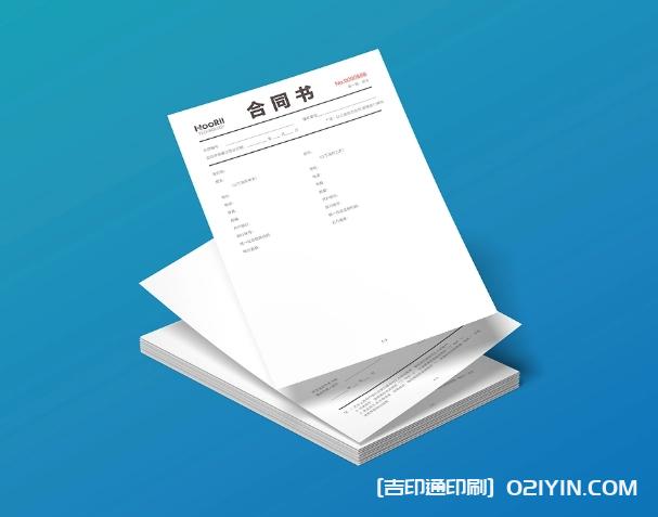 公司合同書信紙U盤設(shè)計印刷 第1張 公司合同書信紙U盤設(shè)計印刷 第1張