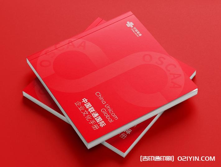 國(guó)際企業(yè)文化手冊(cè)設(shè)計(jì)印刷  第2張