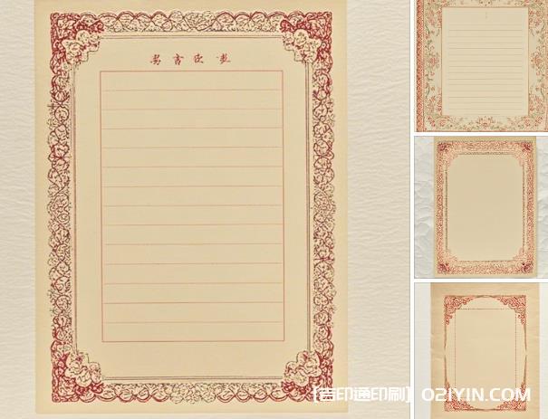 信紙印刷的尺寸一般設(shè)計(jì)成多少？