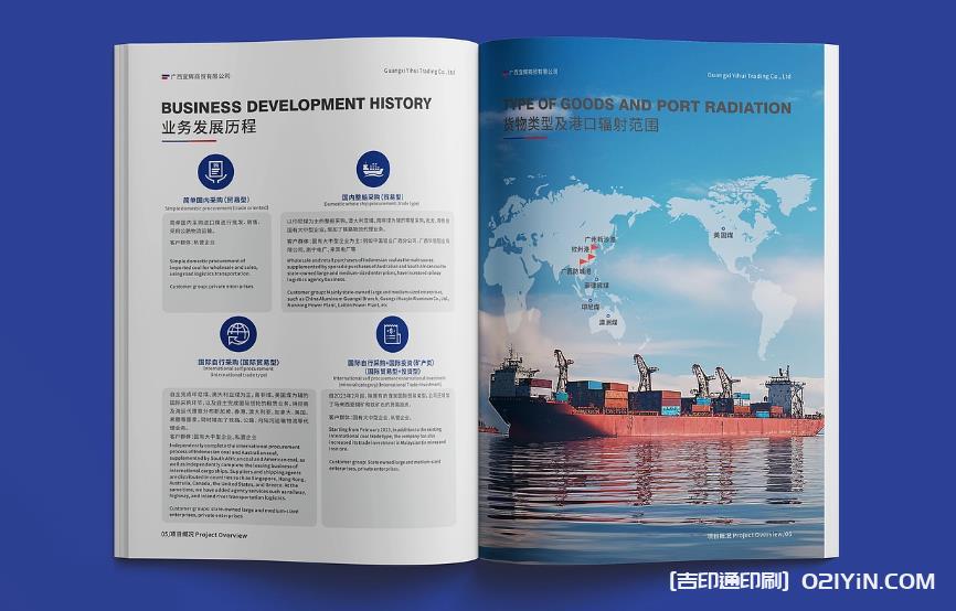 上海企業(yè)畫冊印刷優(yōu)選：高效交付 + 優(yōu)質(zhì)材質(zhì)，省心更放心