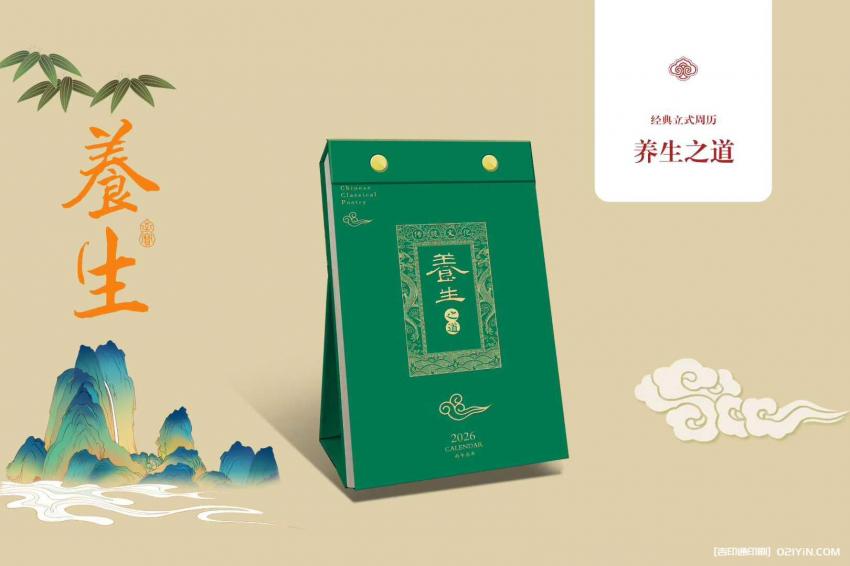 臺歷印刷服務(wù)  第3張