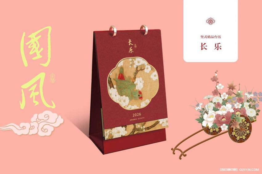 臺歷印刷服務(wù)  第2張